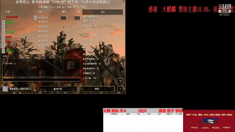 火舞 蝌蚪 牛A    3比1   烧酒 茄子 铁骑