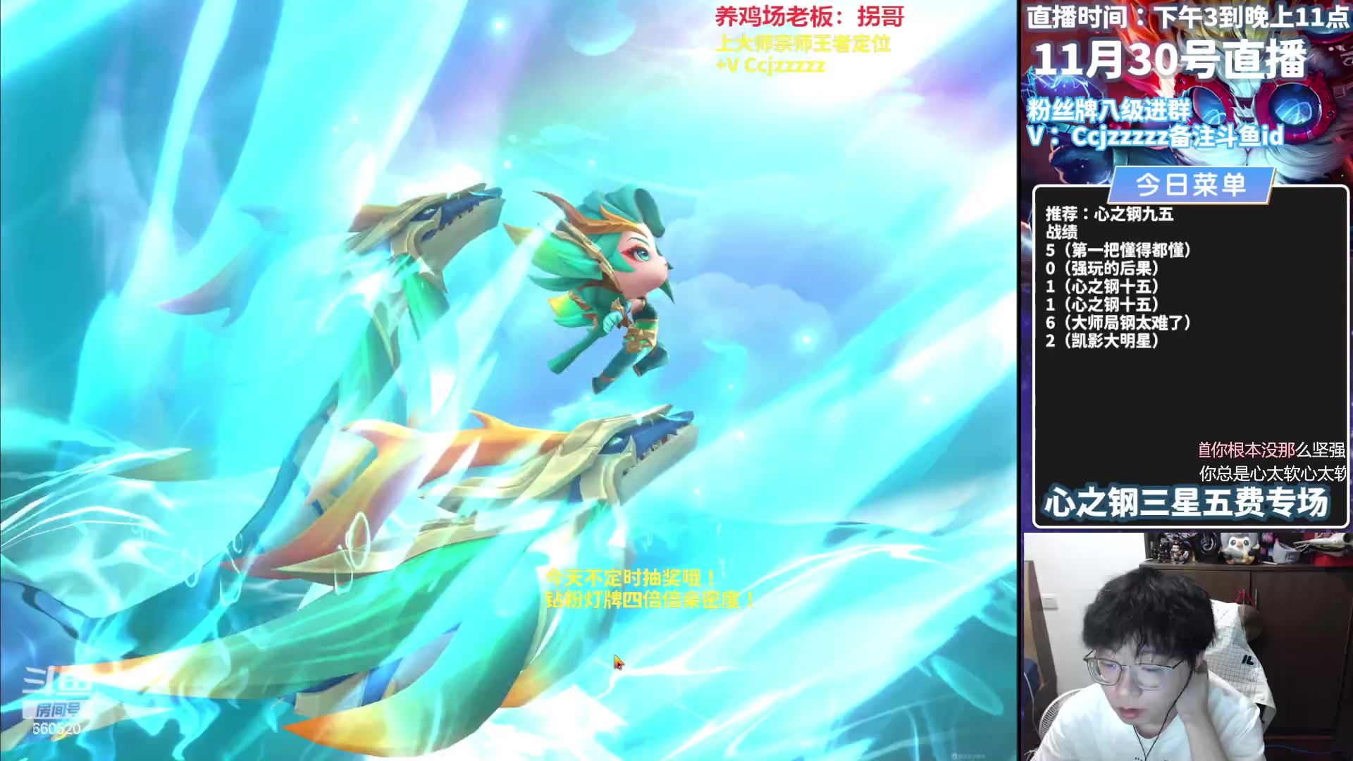 【2023-11-30 18点场】不太嘻哈的Ccj：三十大寿之心之钢万岁!
