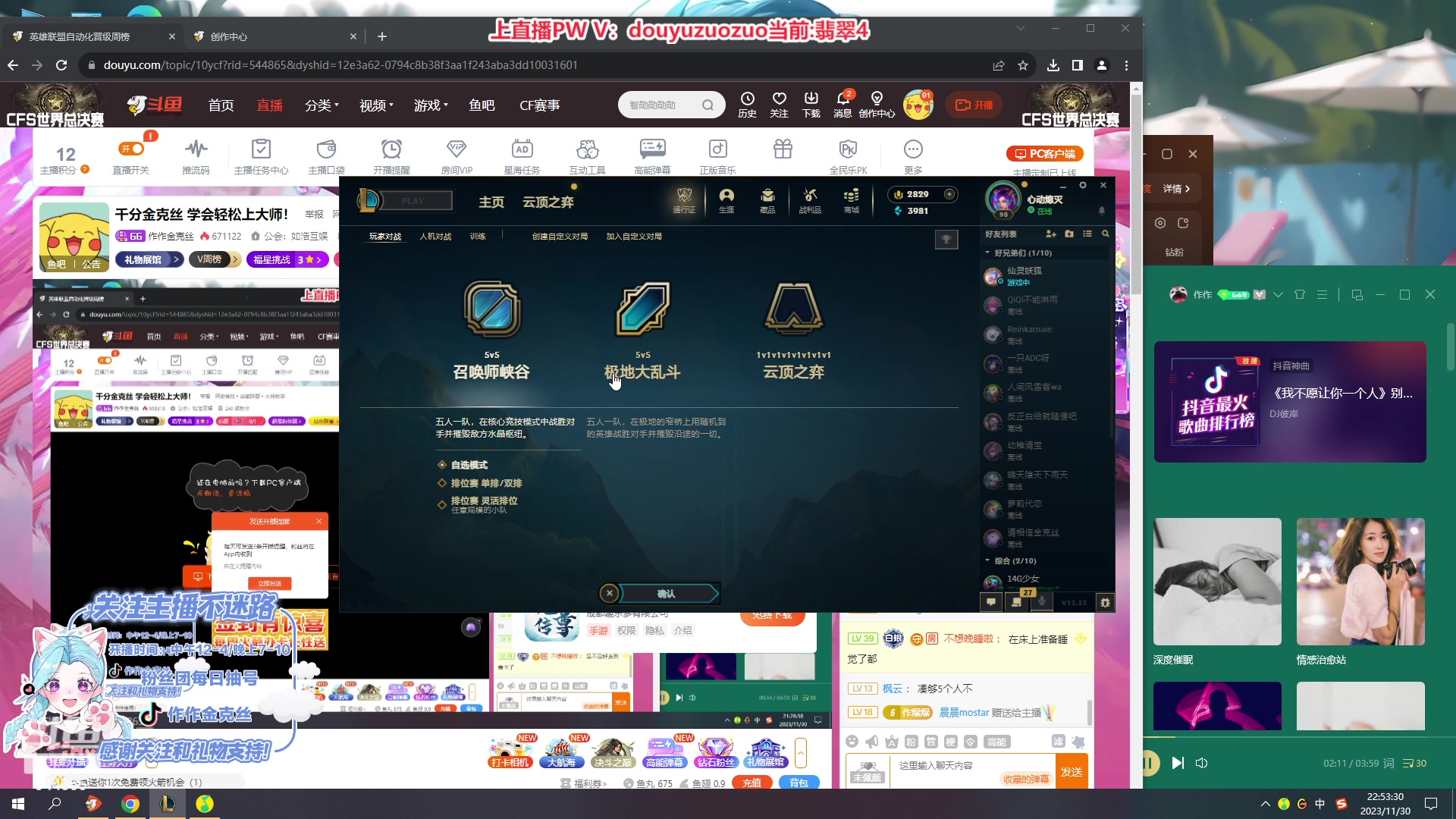 【2023-11-30 22点场】作作金克丝：千分金克丝 学会轻松上大师！
