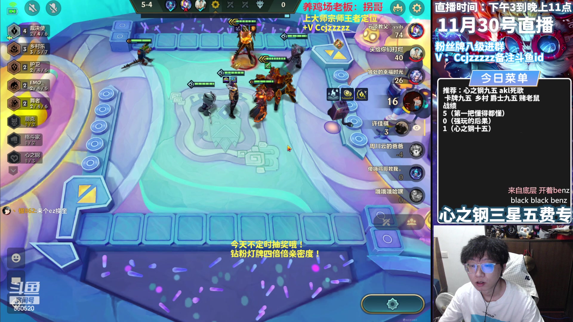 【2023-11-30 16点场】不太嘻哈的Ccj：三十大寿之心之钢万岁!