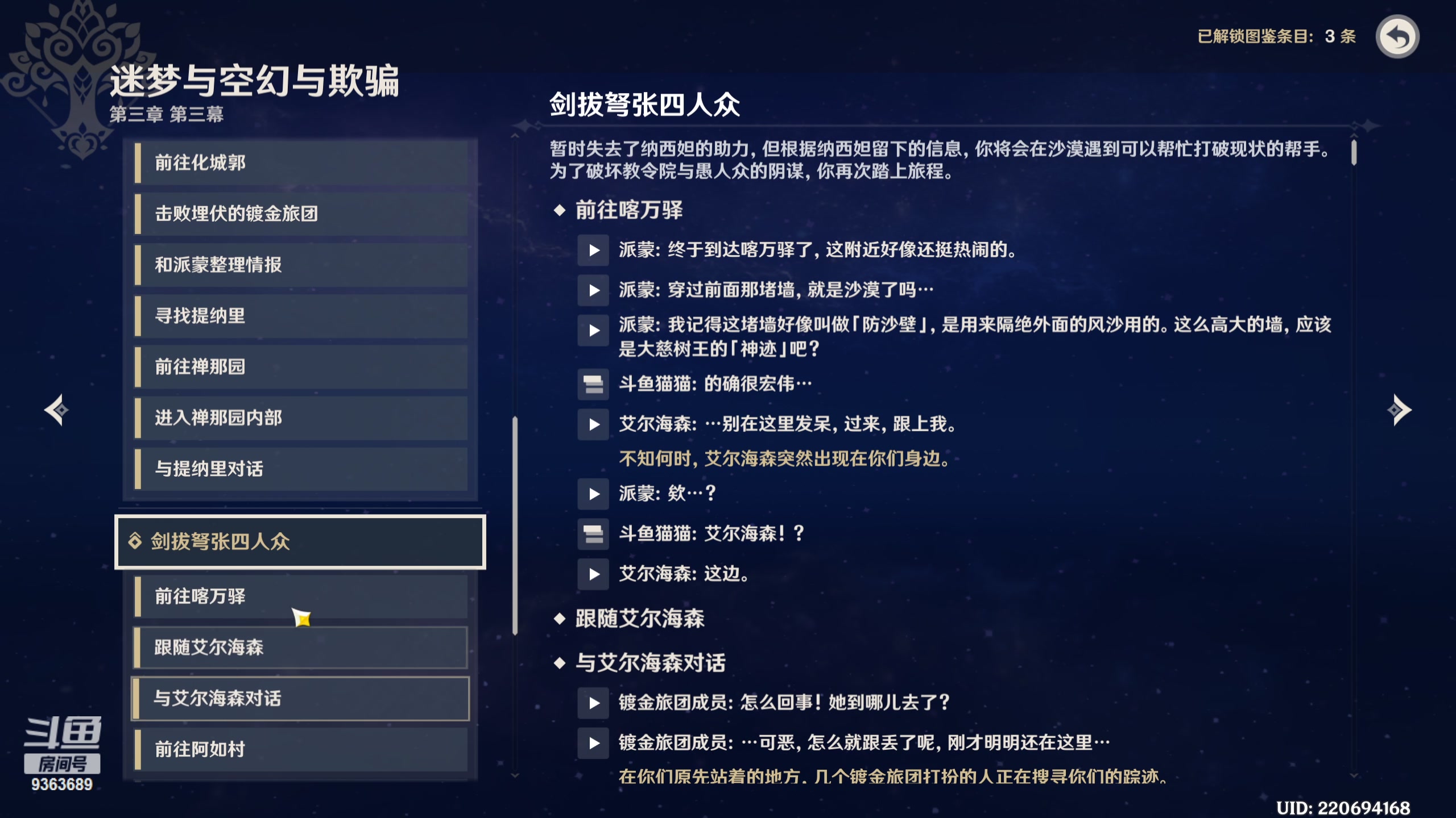 【2023-11-25 02点场】摘星星的猫咪：给你们带来快乐滴摘星星的猫猫来啦~