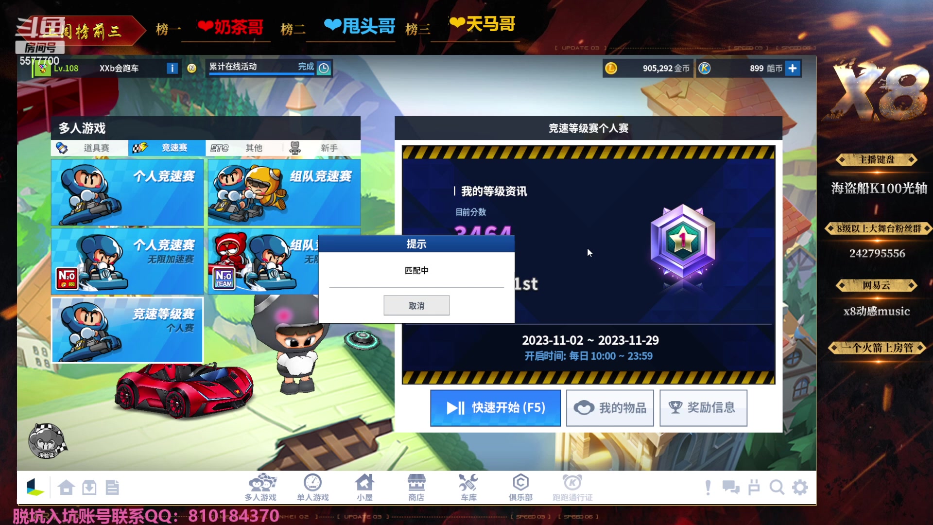 【2023-11-29 22点场】x8丿：X8：铁皮双倍亲密度