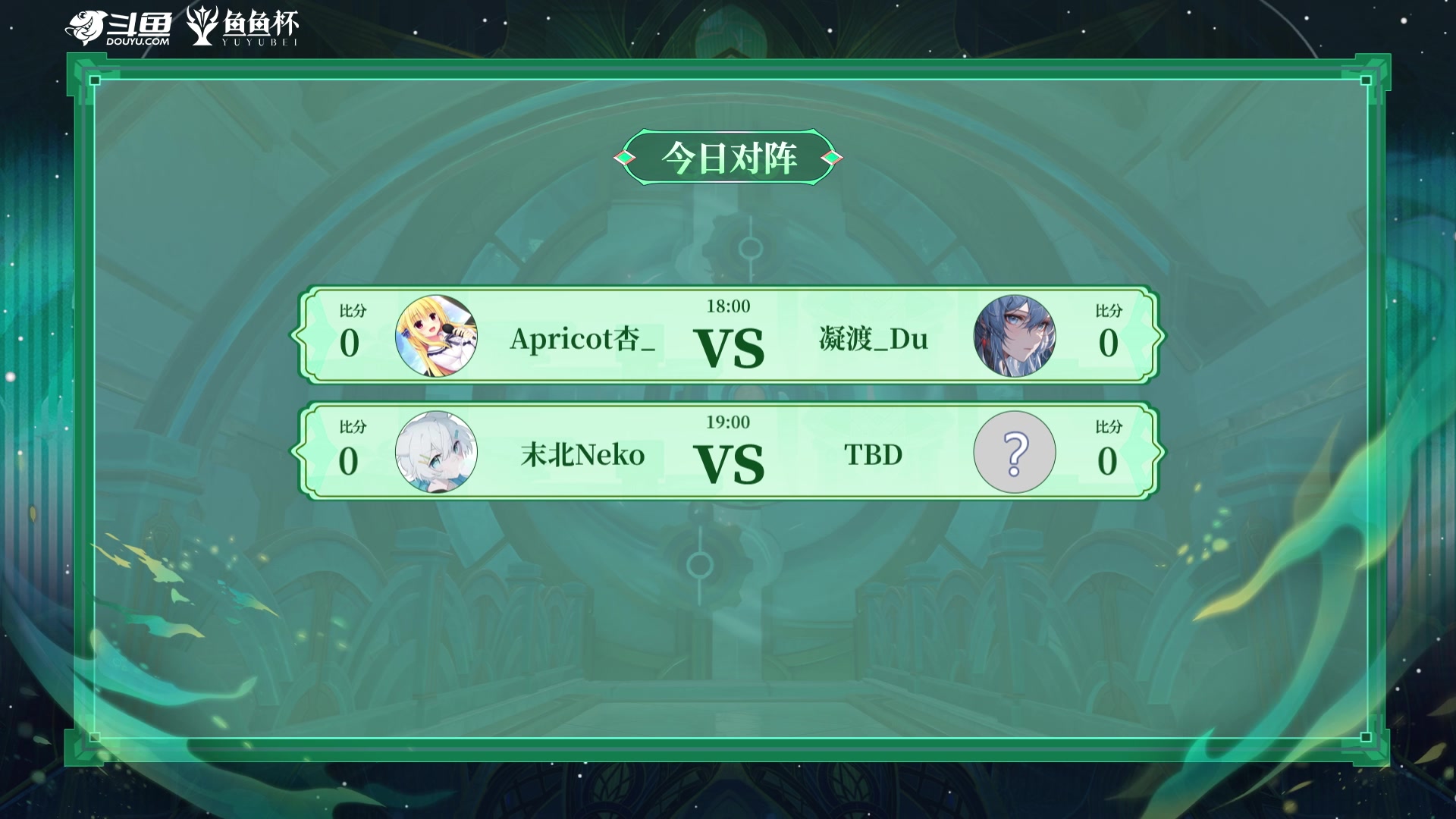 【2023-11-29 17点场】初初大小姐：【鱼鱼杯败者组决赛】初初