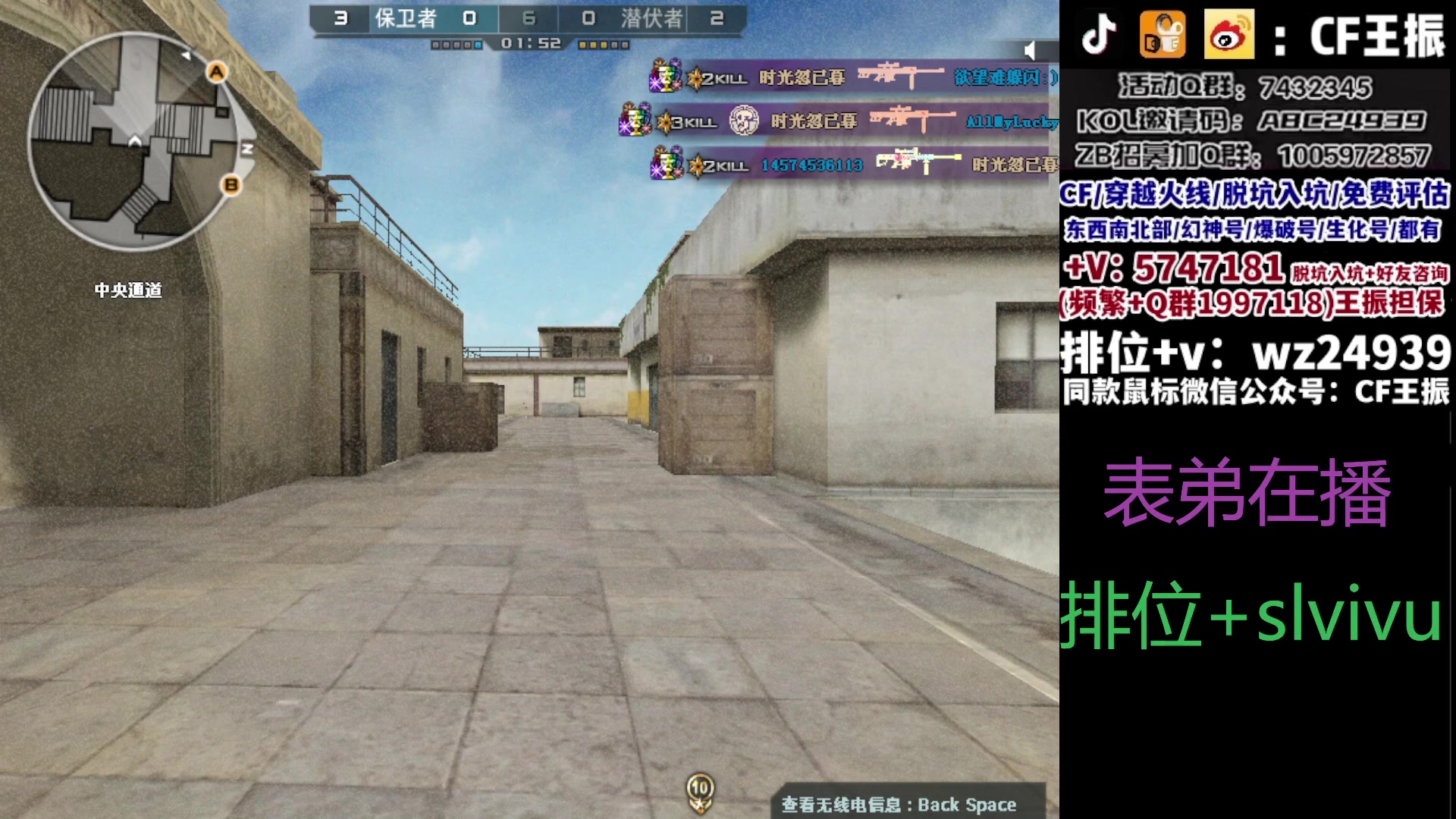 【2023-11-30 15点场】CF王振：新赛季冲枪王之王`-`