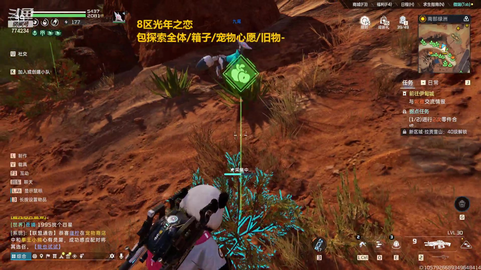 【2023-11-29 10点场】谎言言0V0：星球国服内测探索第一.