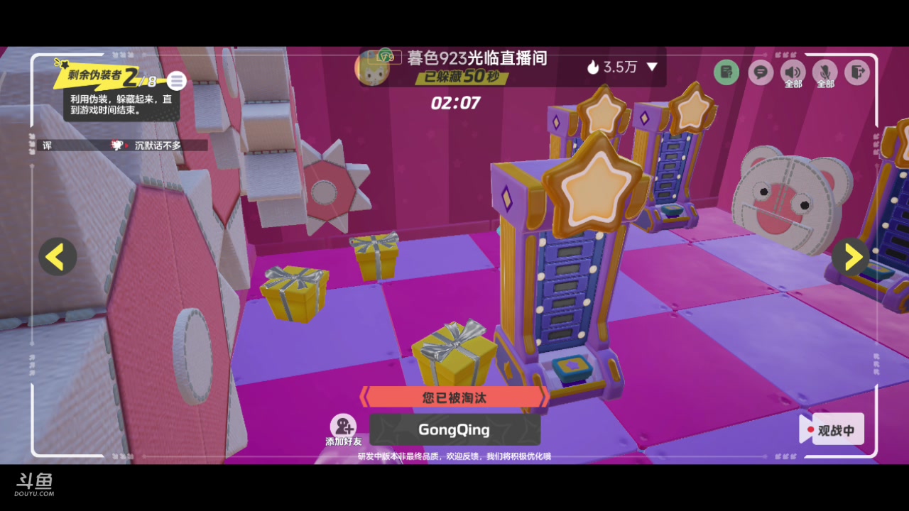 【2023-11-29 22点场】铭铭仔仔：#元梦之星#火爆来袭