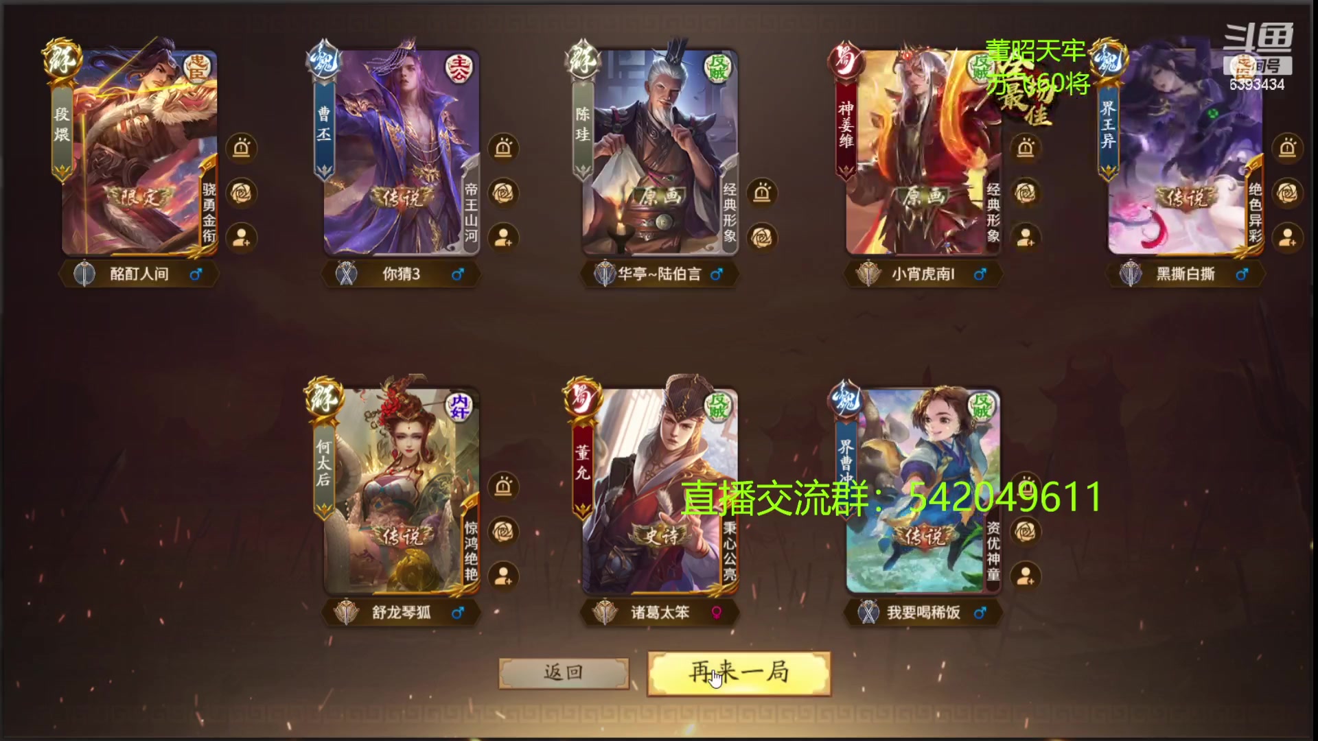 【2023-11-28 23点场】光栅圣泽：SDL十周年S4上半赛季半决赛