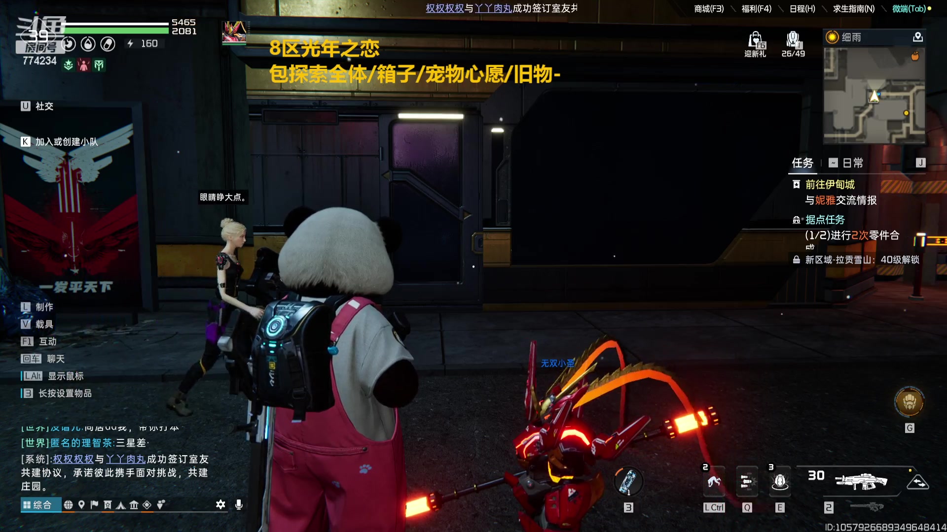 【2023-11-29 14点场】谎言言0V0：星球国服内测探索第一.