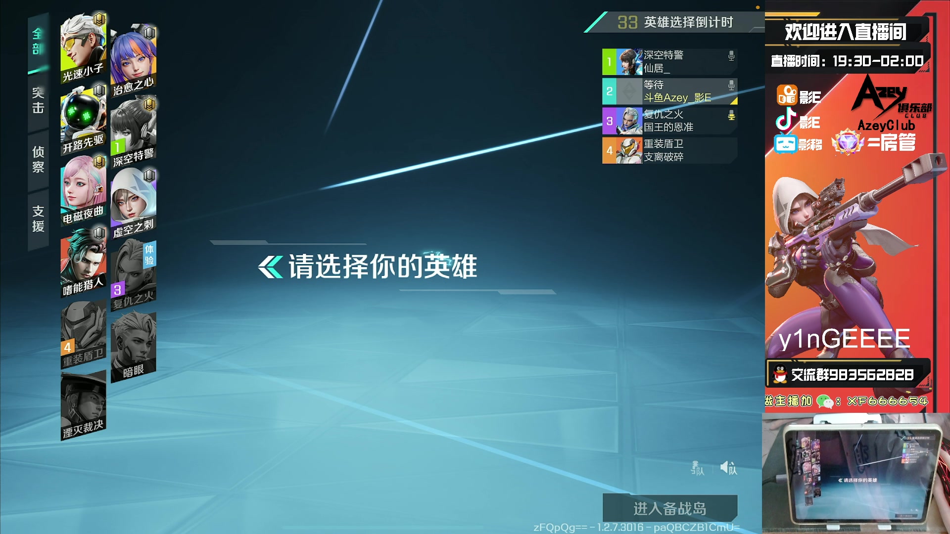 【2023-11-27 19点场】化羽影E：感受一下狙神E的压迫感