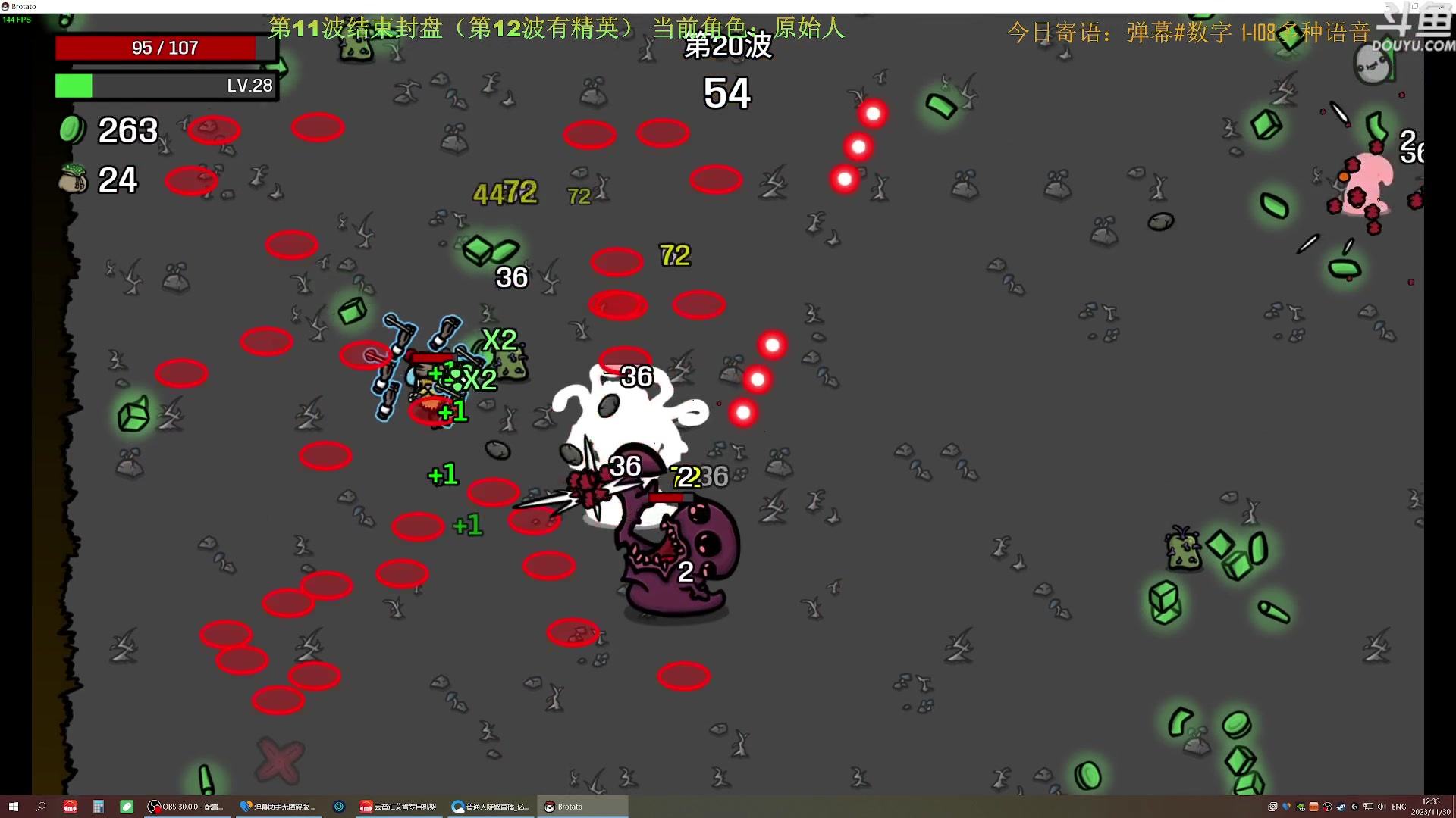 【2023-11-30 11点场】普通人陡壁：土豆兄弟，一招鲜吃遍天。