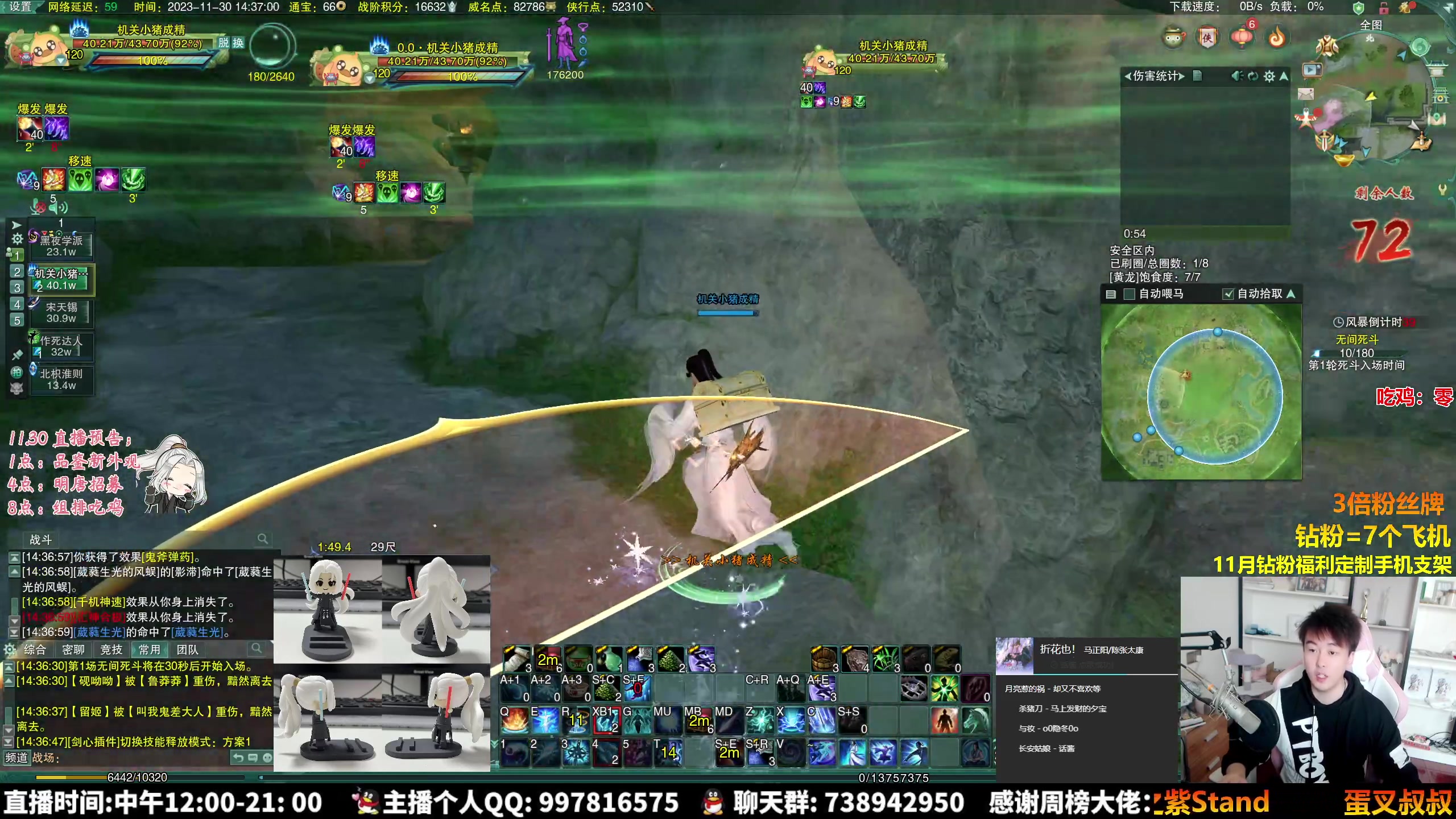 【2023-11-30 13点场】As童话话话：【黄金3倍】会读心术的吃鸡高手，晚点招募