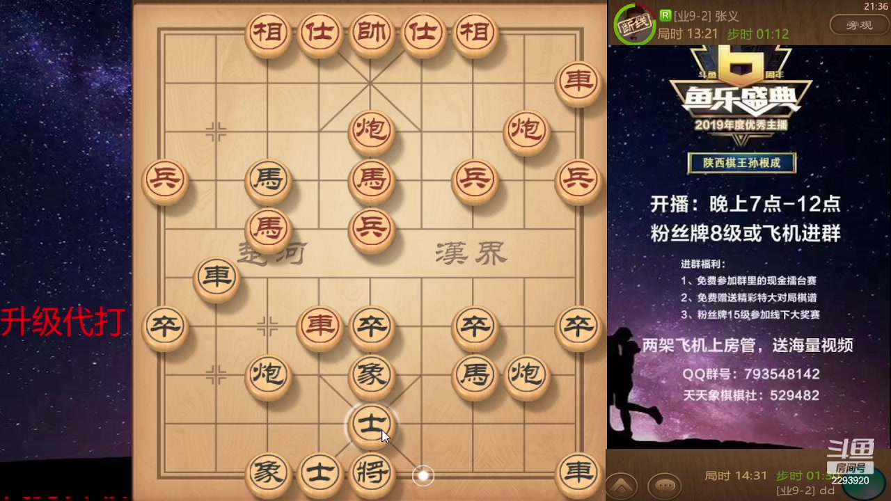 【2023-11-30 20点场】日月轮回888：巅峰布局全能大师