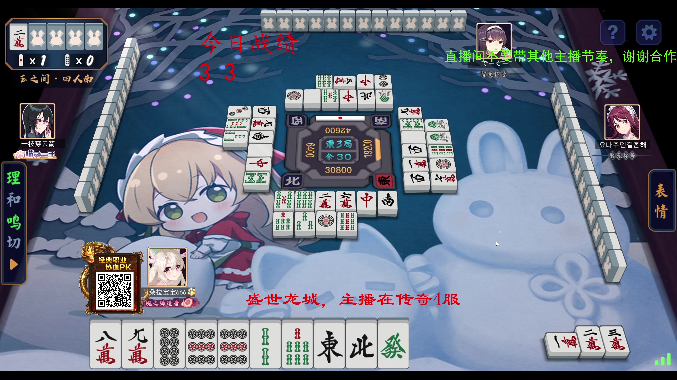 【2023-11-30 10点场】ZippO宝哥：备战雀魂杯！！！