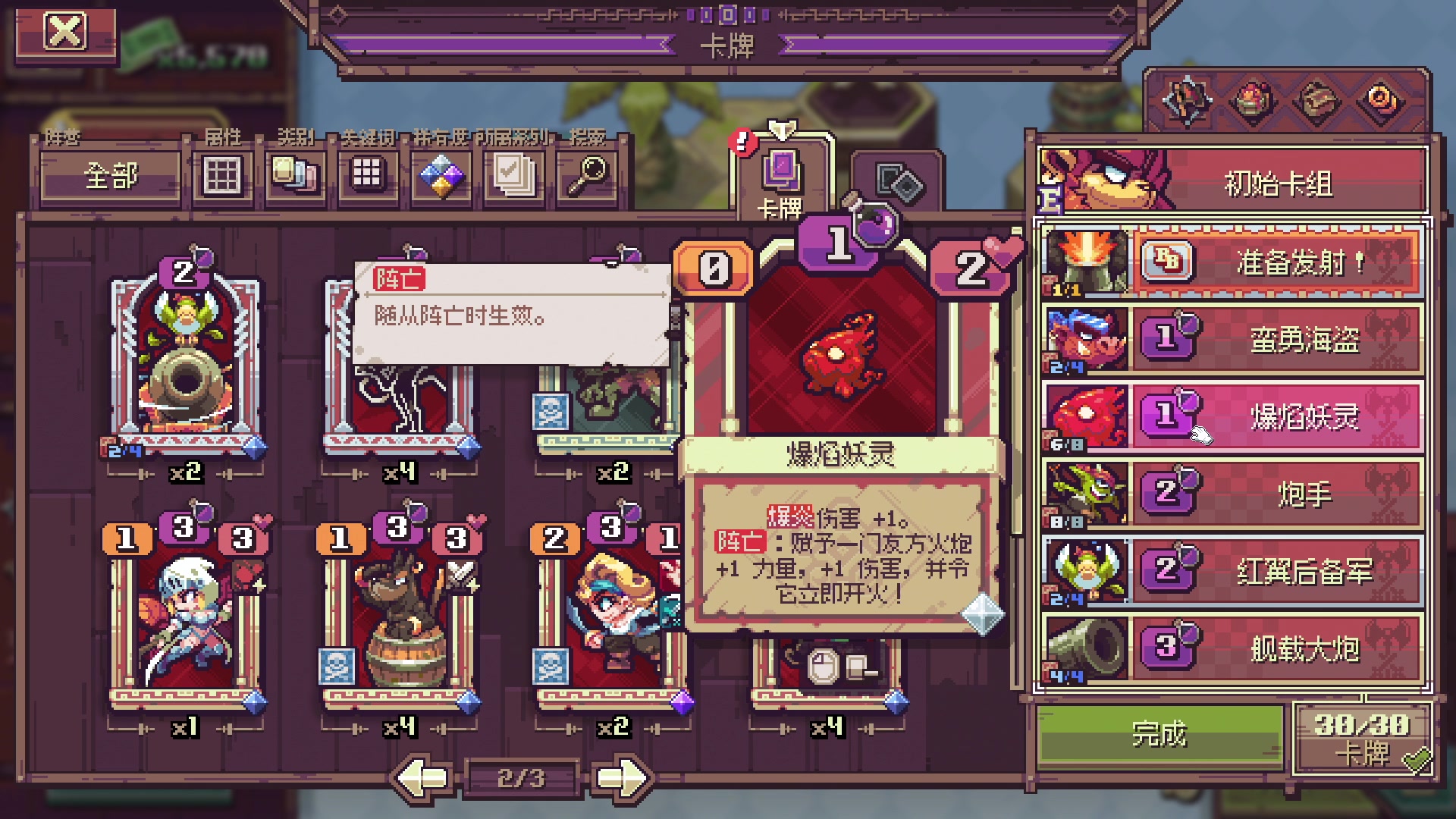 【2023-11-30 17点场】BIU一雷哥：这游戏好玩啊！