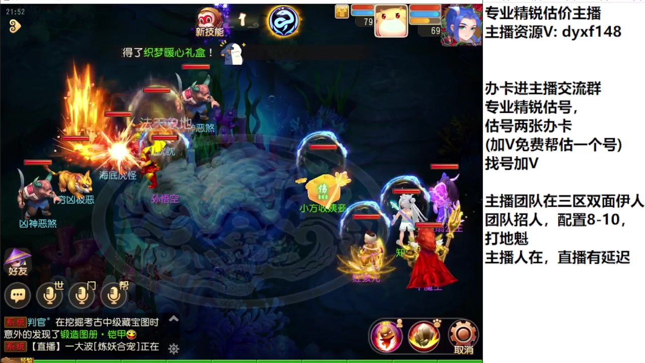 【2023-11-30 21点场】我叫小小小方：专业精锐找号估号帮看号