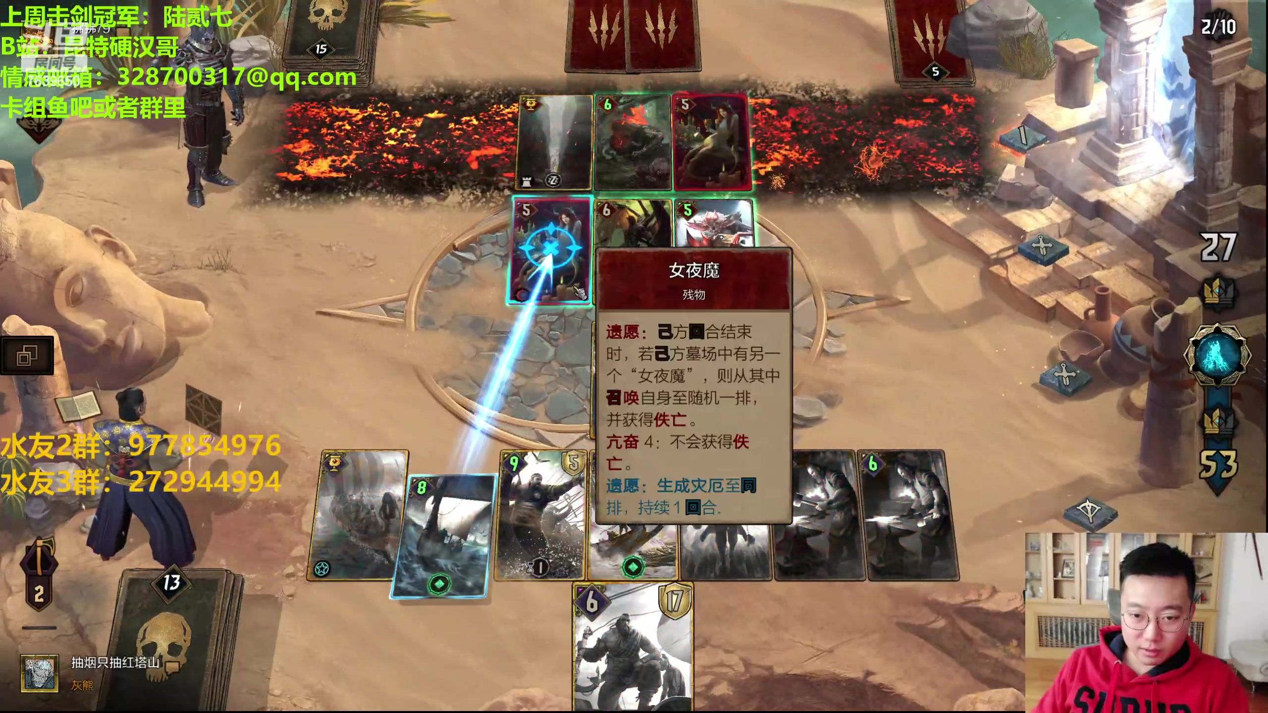【2023-11-29 19点场】硬汉哥孙士彧：硬汉哥的昆特牌之家