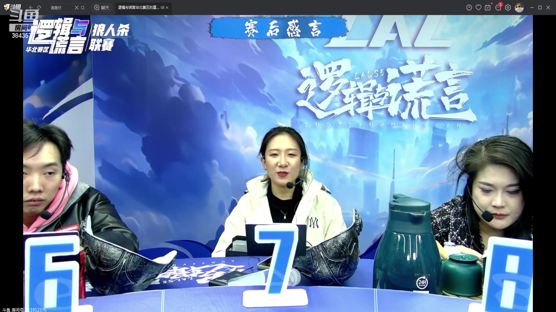 【2023-11-30 01点场】三DeDe：我叫三德德老师，教数学