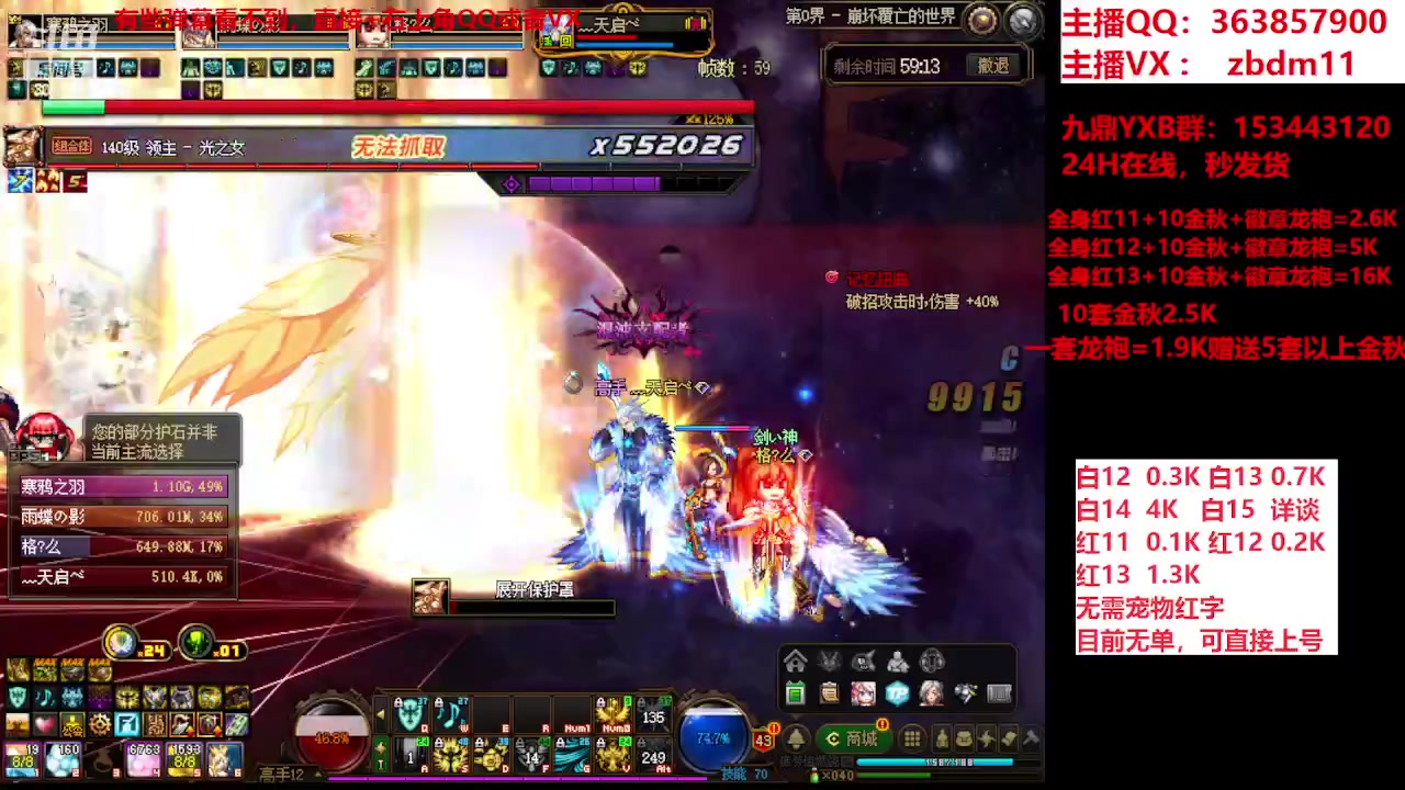 【2023-11-30 18点场】主播东门：强化增幅12 13 14 15