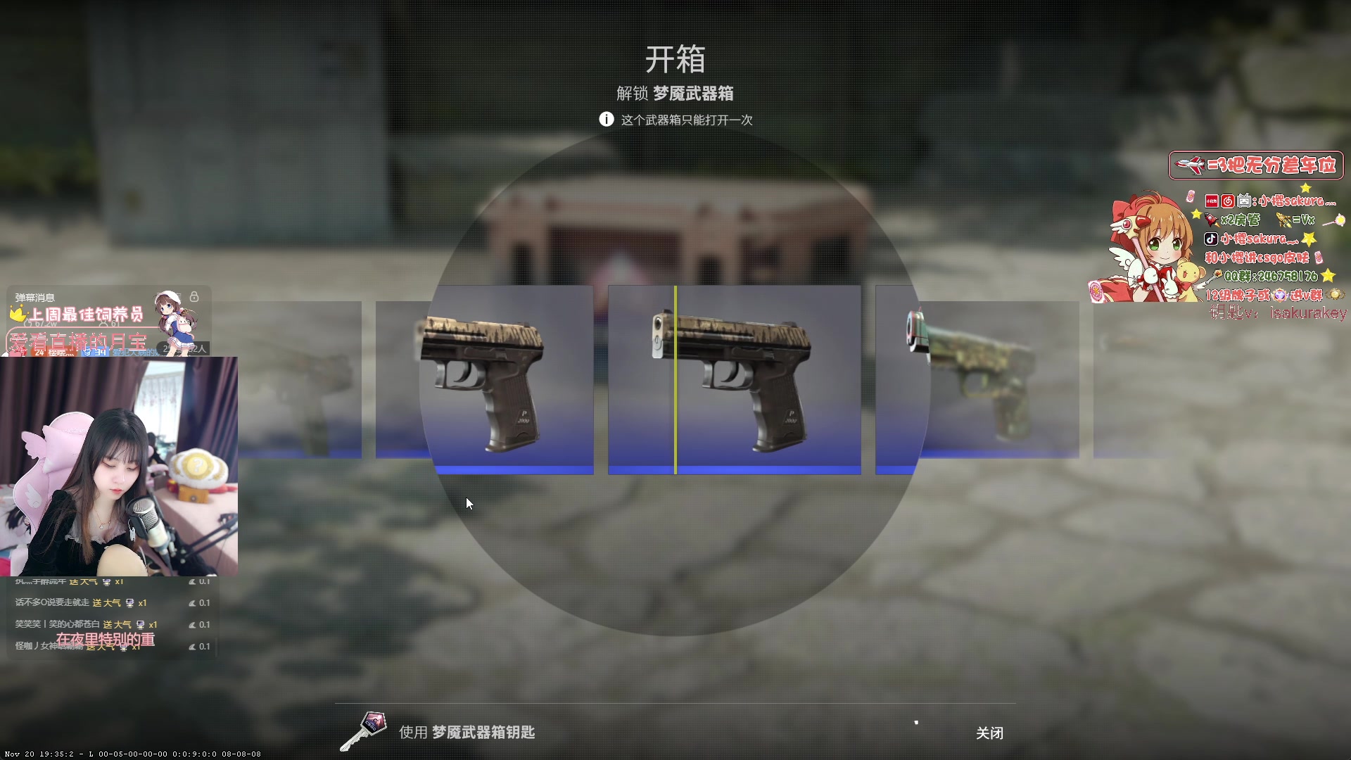 【2023-11-30 00点场】解说小樱sakura灬：【小樱】给水友代开箱子，多出金色