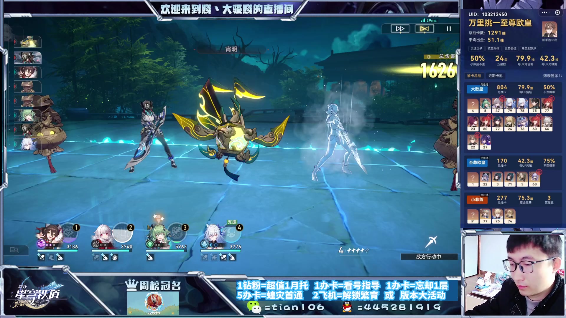 【2023-11-29 14点场】賤丶大骚賤：新混沌冲鸭！！！