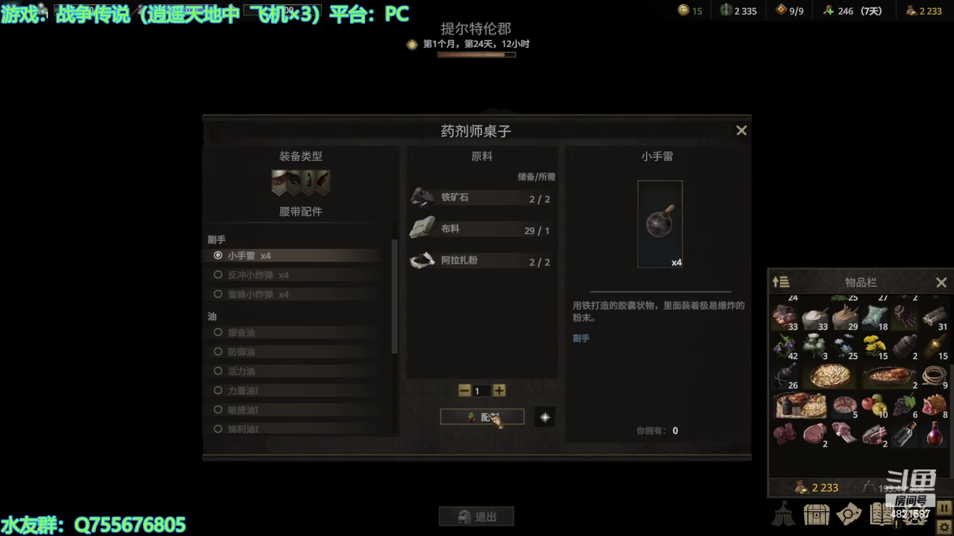 【2023-11-27 12点场】O月球大叔O：战争传说 点播环节