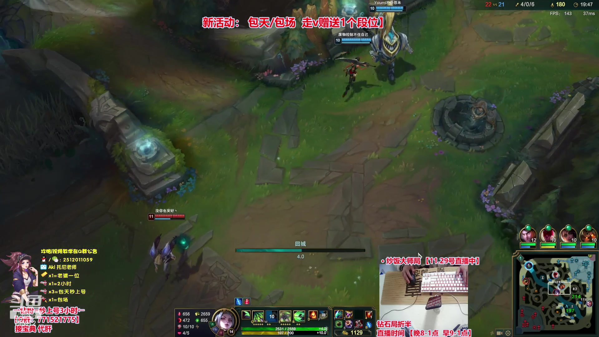 【2023-11-29 22点场】Akl托尼老师：飞机秒上号，包天送段【30岁王者阿卡丽】