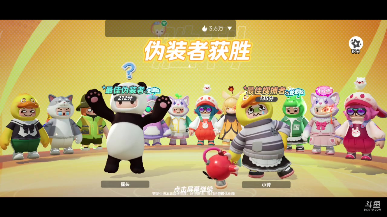 【2023-11-29 16点场】铭铭仔仔：#元梦之星#火爆来袭