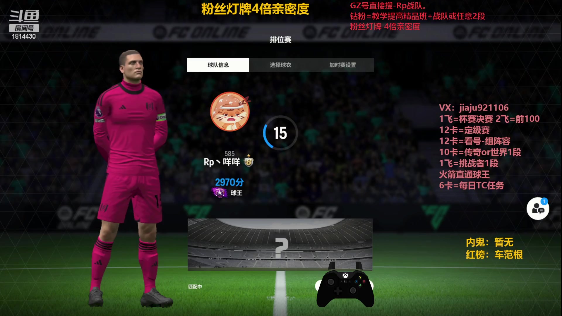 【2023-11-30 13点场】JiaJu就是我啊：双倍亲密度~排位冲刺