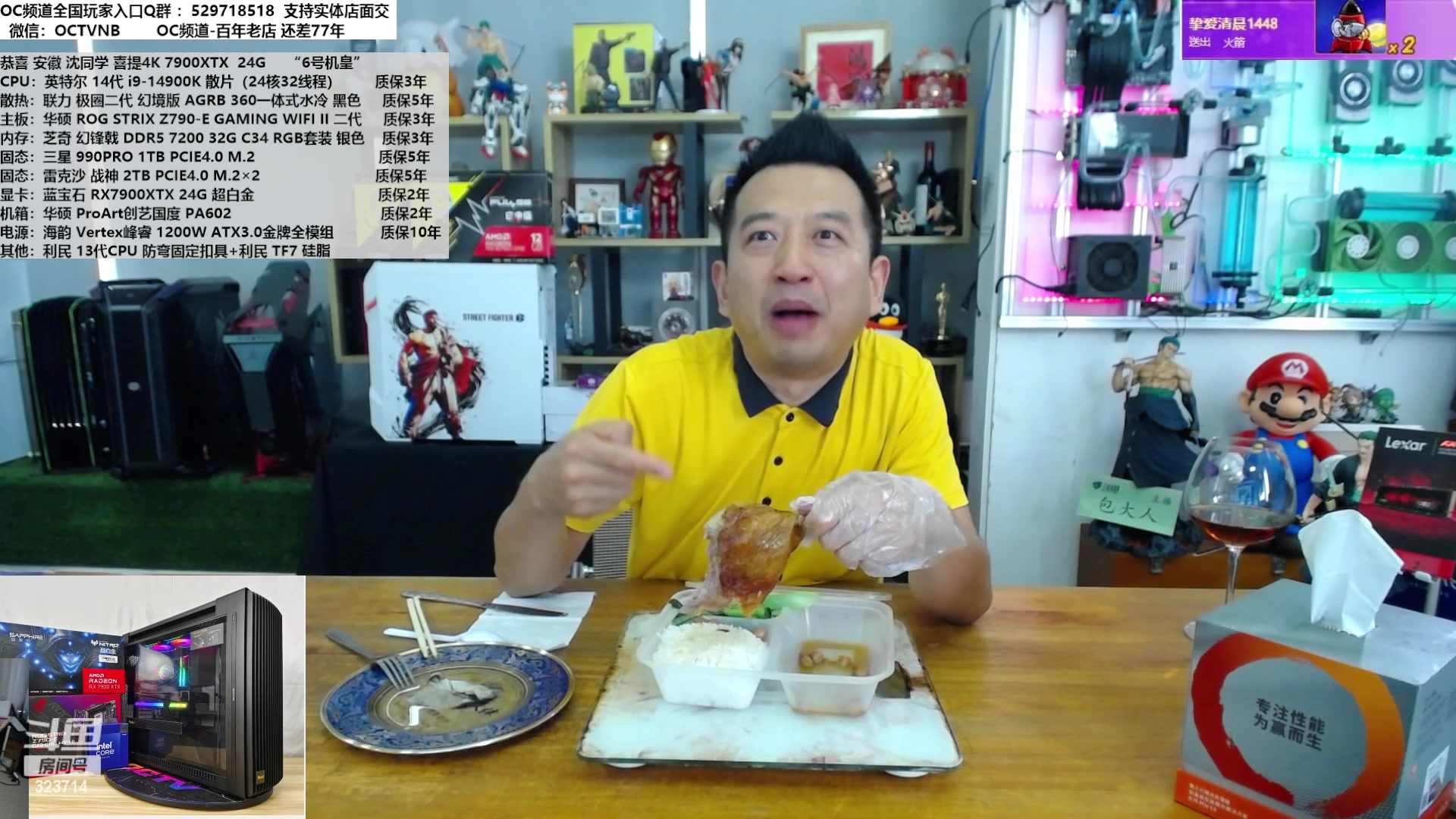 【2023-11-30 12点场】OC频道包大人：宁可睡地板，也要换电脑！安排