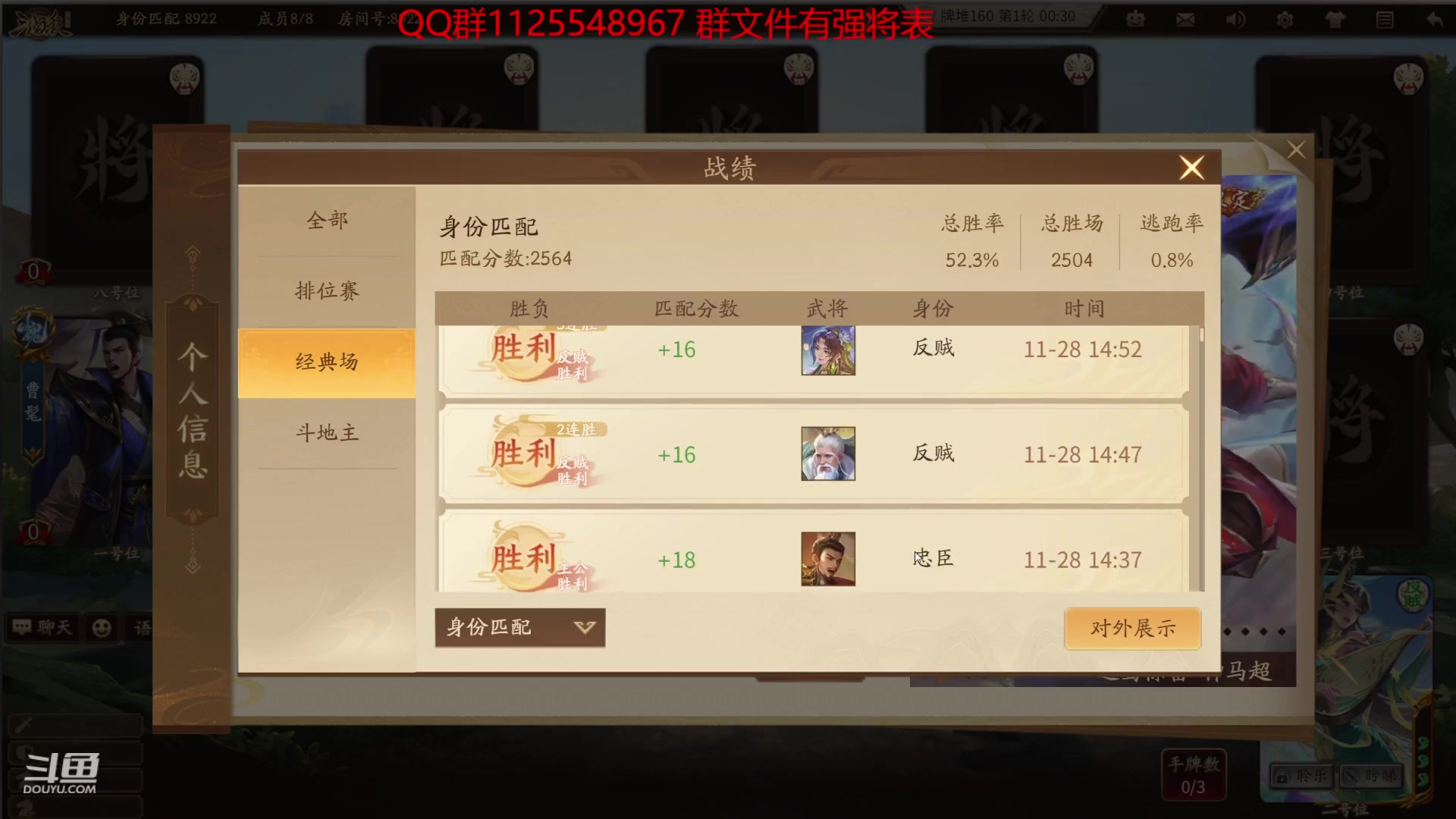 【2023-11-28 14点场】百胜V：苏飞T3+ 董昭T3+