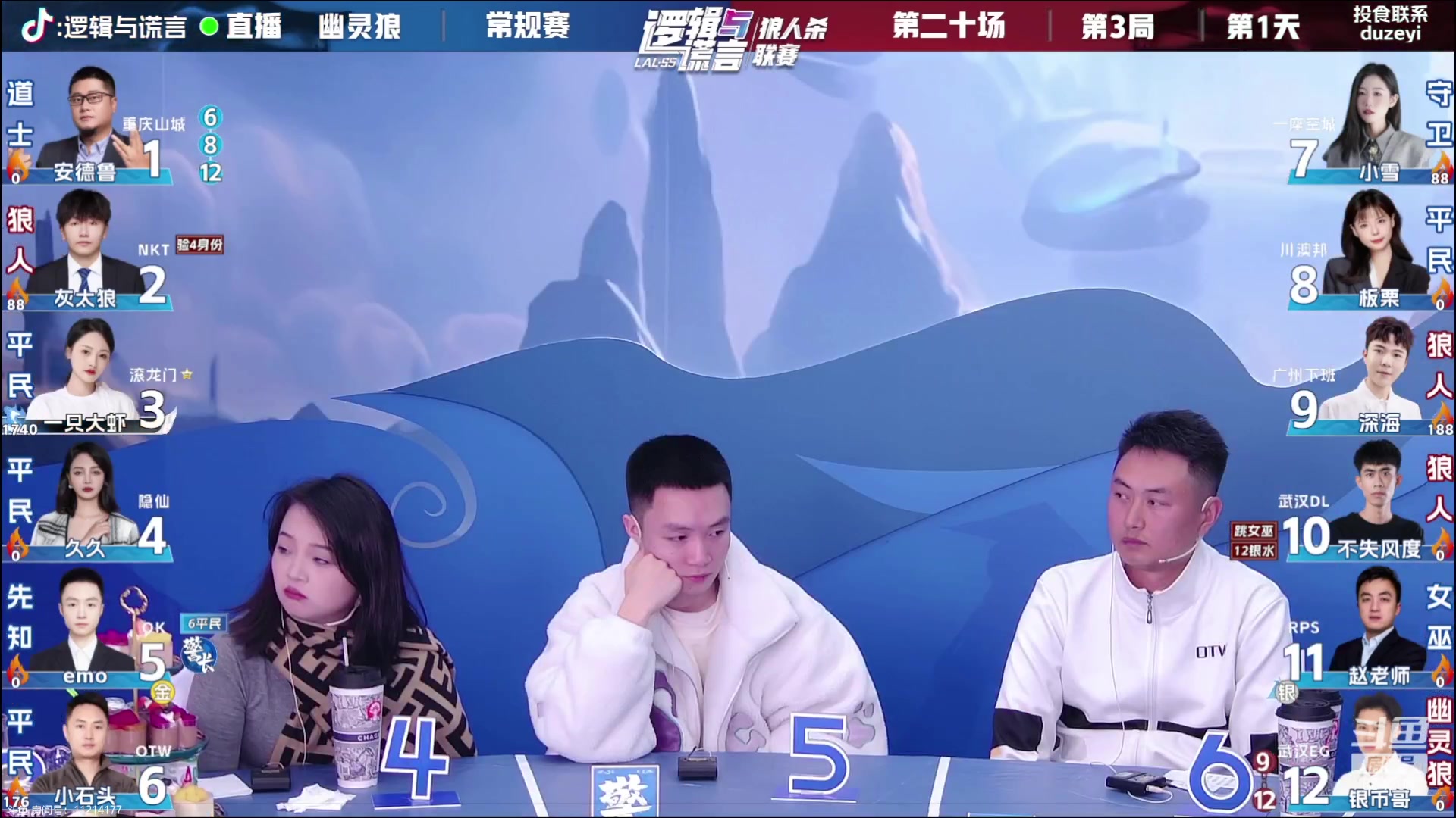 【2023-11-29 22点场】EA丶老狼：#官方狼人杀#晚上7点OB小雪LAL