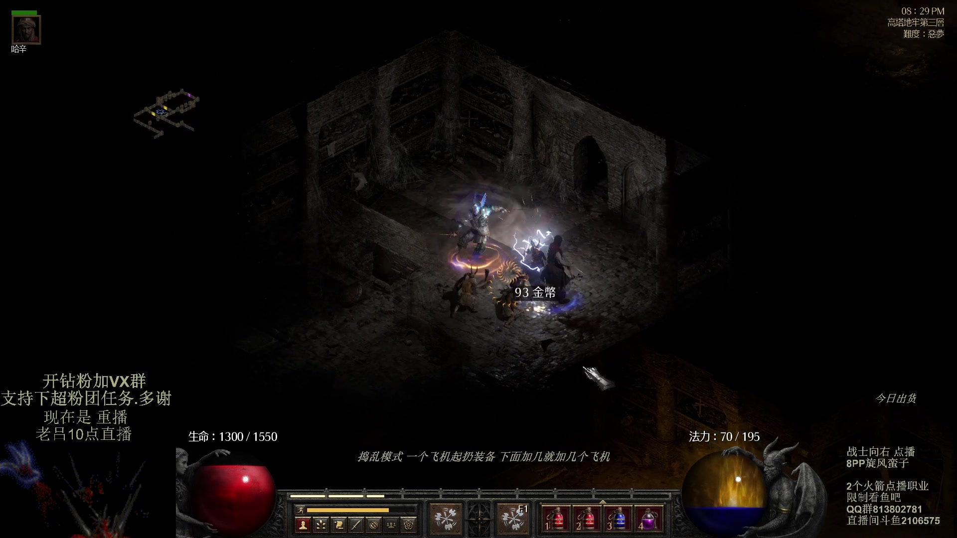 【2023-11-30 08点场】英雄吕布：暗黑 专家 8PP 旋风蛮  开荒