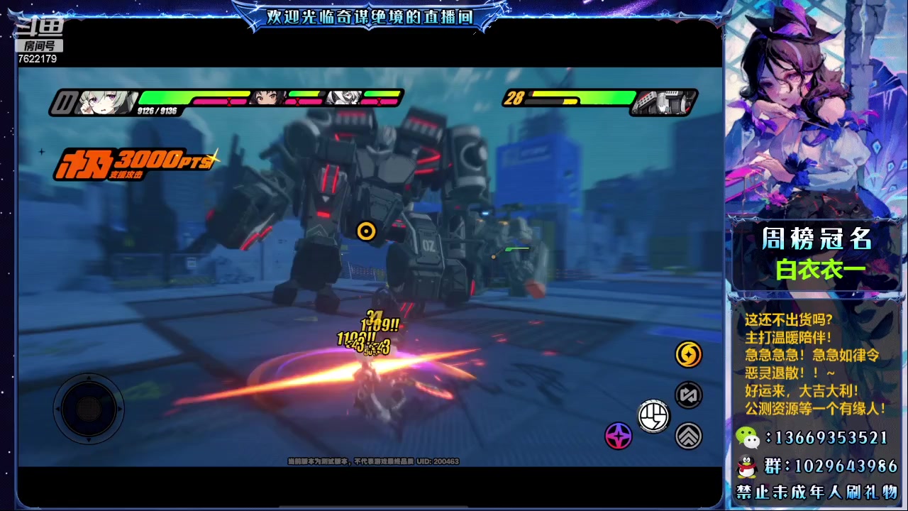 【2023-11-30 00点场】奇谋绝境：【奇谋】极危零号挑战中~