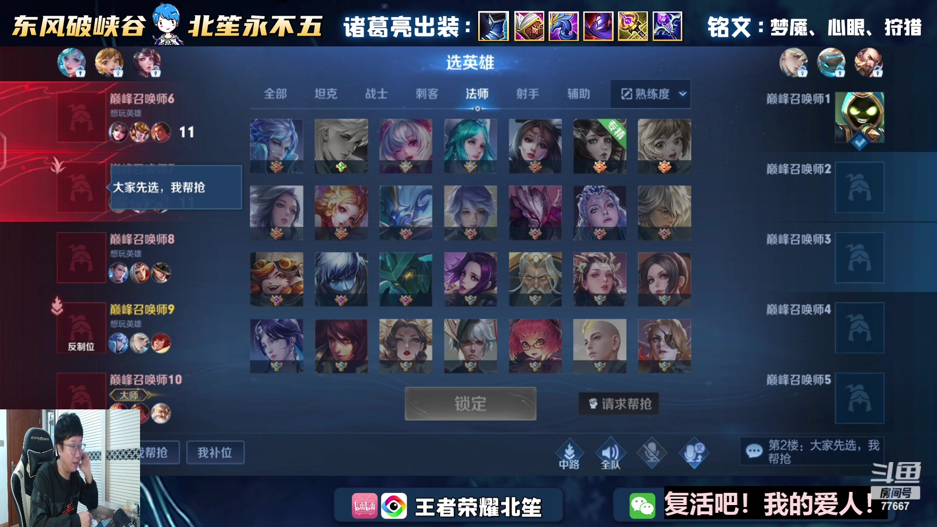 【2023-11-30 15点场】北笙：北笙解说世冠~~！