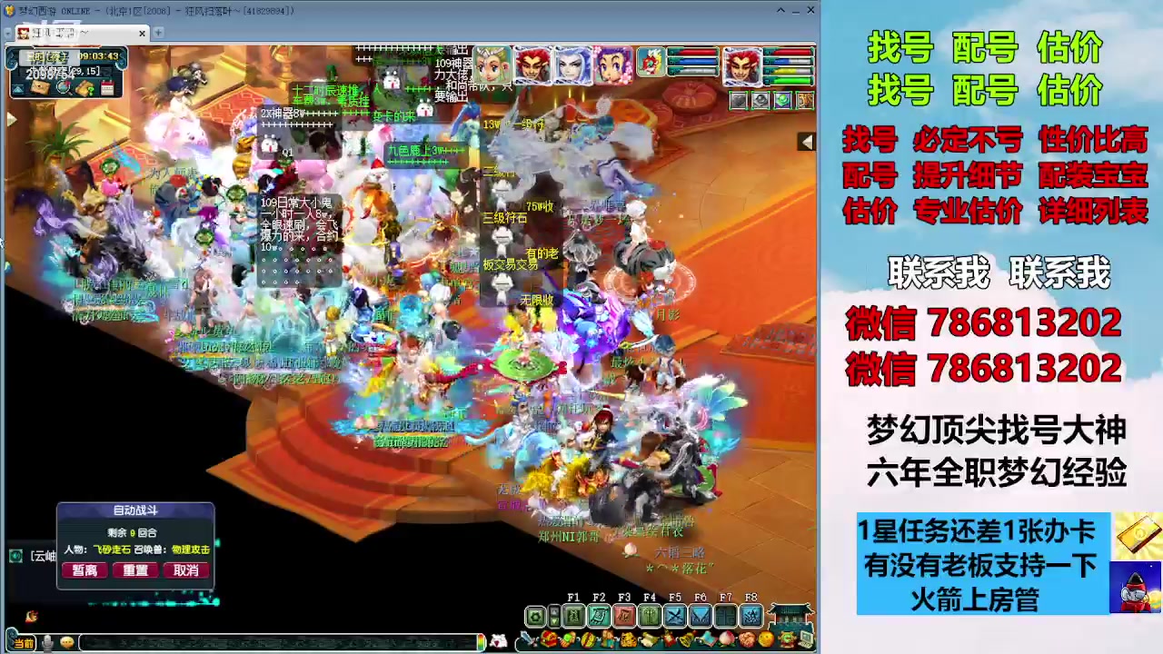 【2023-11-30 08点场】来自1995：找号主播。估号配号就是专业