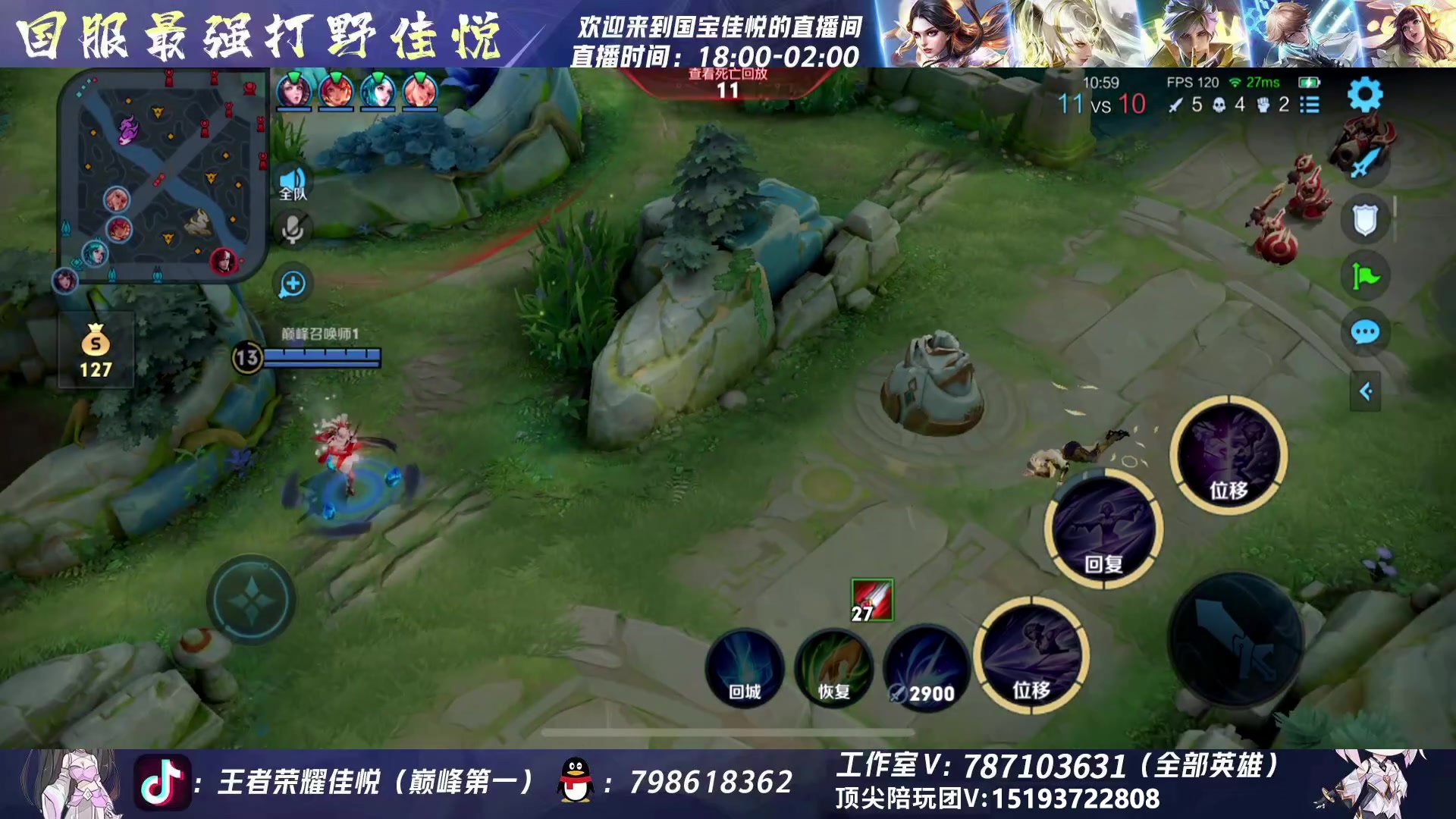 【2023-11-30 18点场】国宝佳悦：巅峰赛认真专注啊啊啊啊