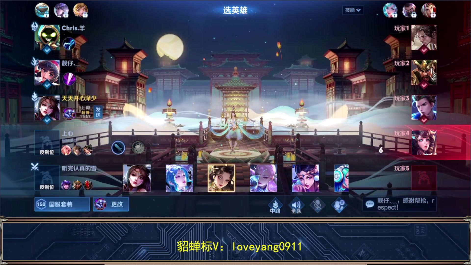 【2023-11-27 09点场】阳阳Yc：2w分貂蝉 打好每一局