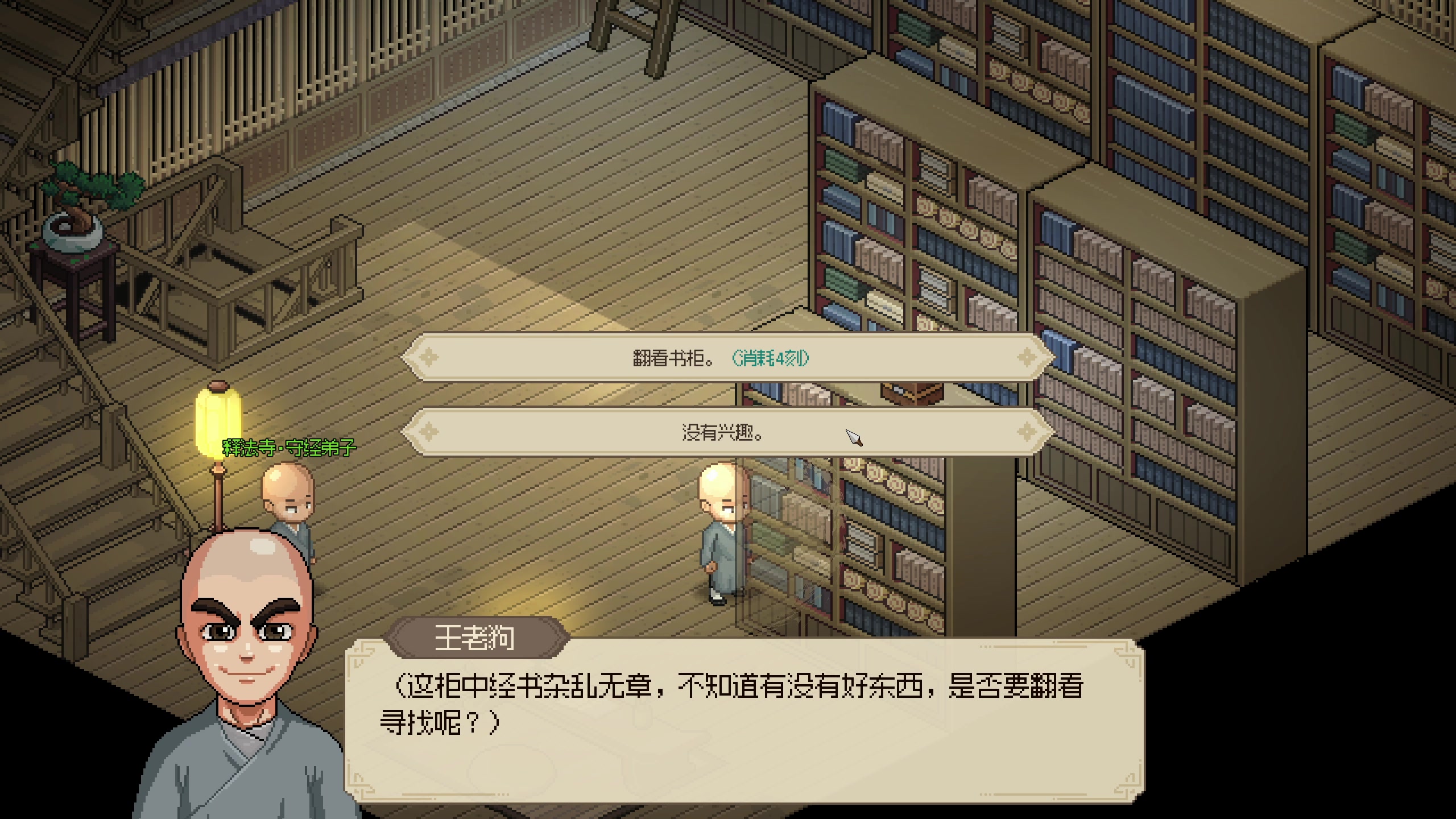 【2023-11-30 10点场】叁肆叁肆：<gotoro王>~~！~