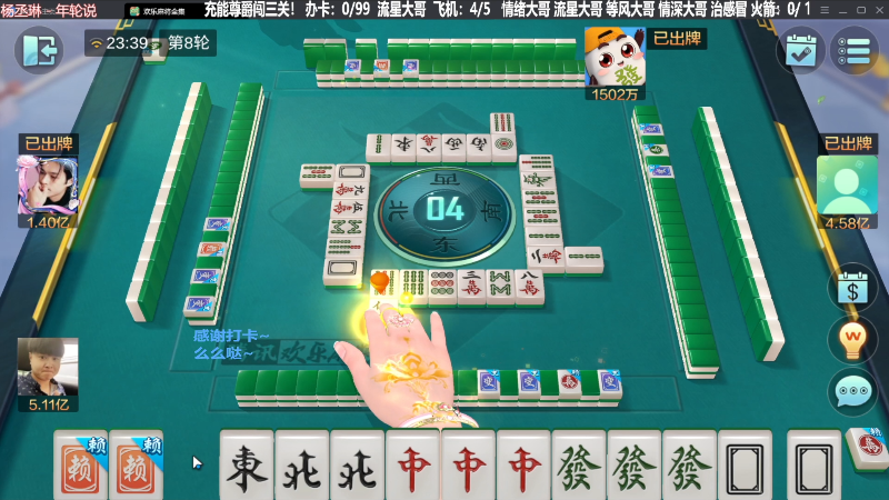 我在斗鱼看靓旭直播欢乐麻将