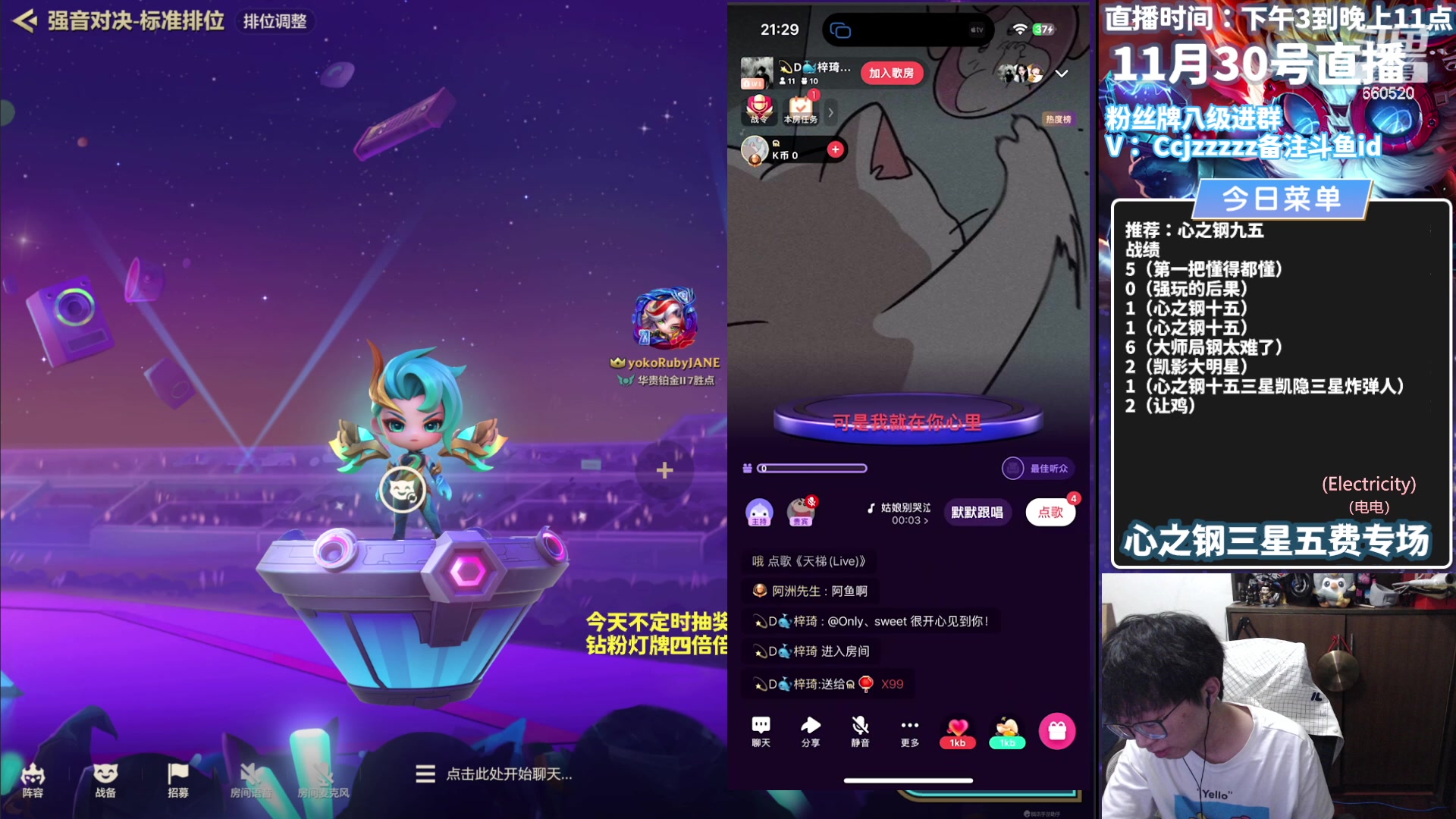 【2023-11-30 20点场】不太嘻哈的Ccj：三十大寿之心之钢万岁!