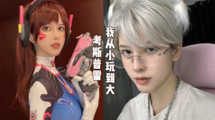 【kiki仔】考斯普雷，我从小玩到大！