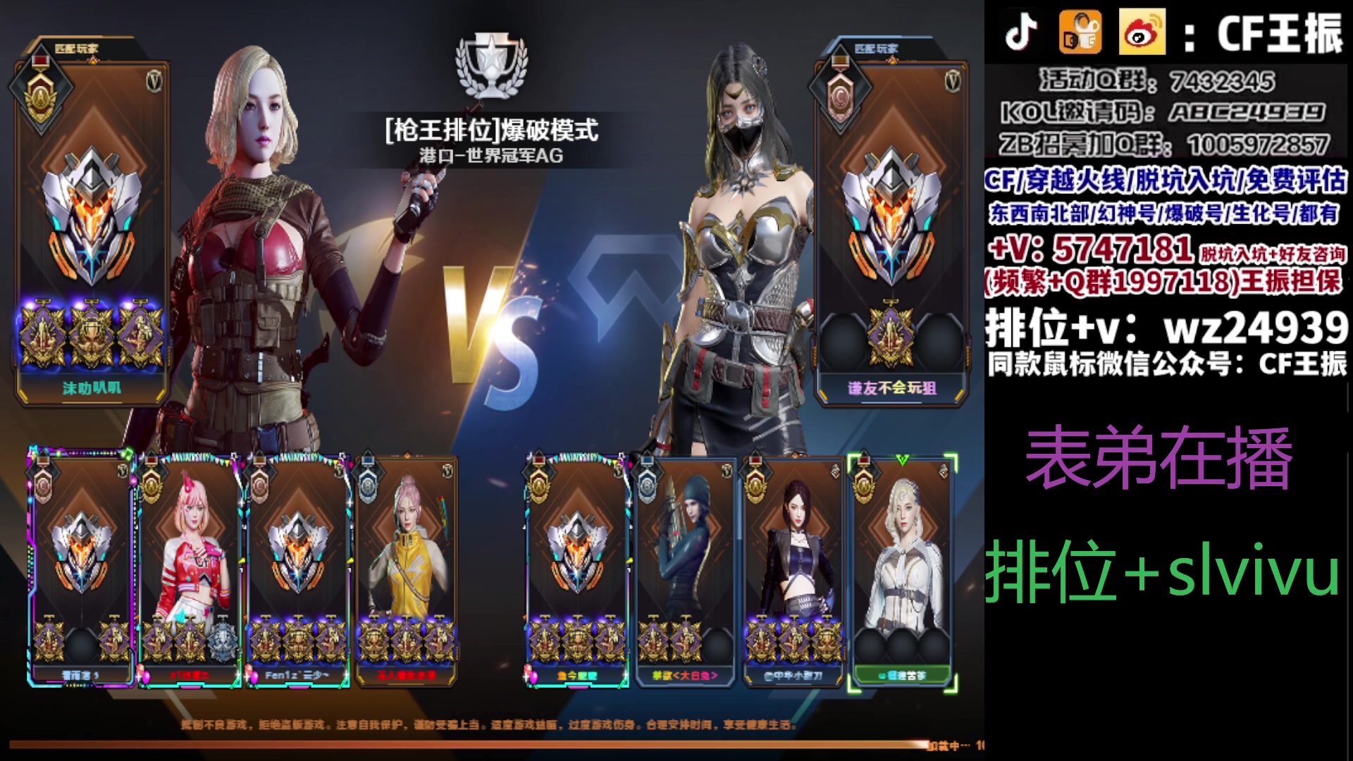 【2023-11-30 13点场】CF王振：新赛季冲枪王之王`-`