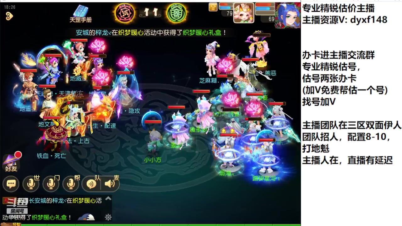 【2023-11-30 17点场】我叫小小小方：专业精锐找号估号帮看号