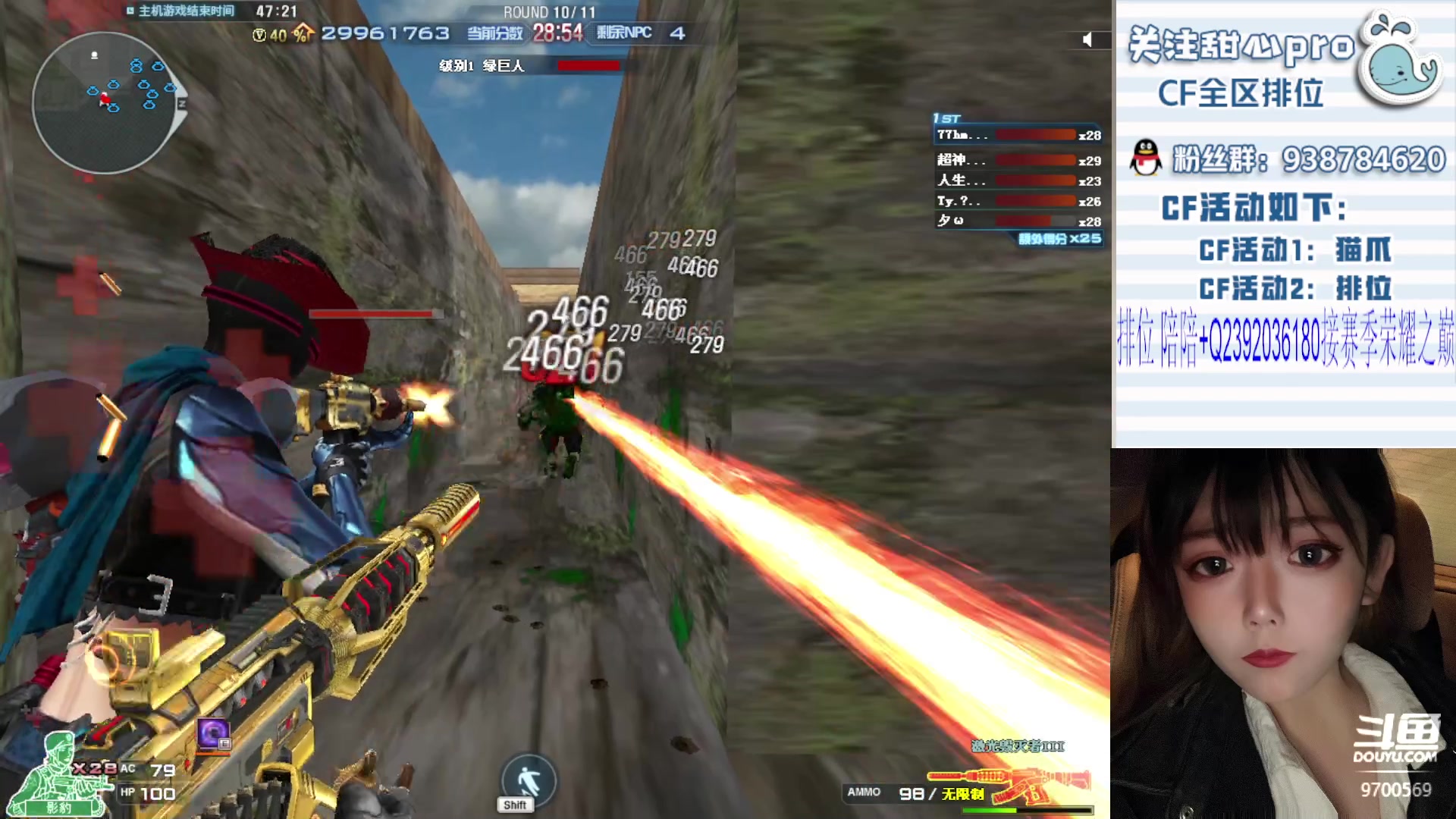 【2023-11-29 21点场】甜心pro：全区排位/最强下饭女枪手