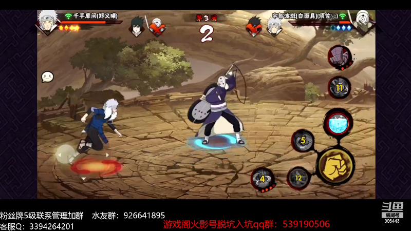 【火影忍者】XH丶小豪的精彩时刻 20231130 08点场