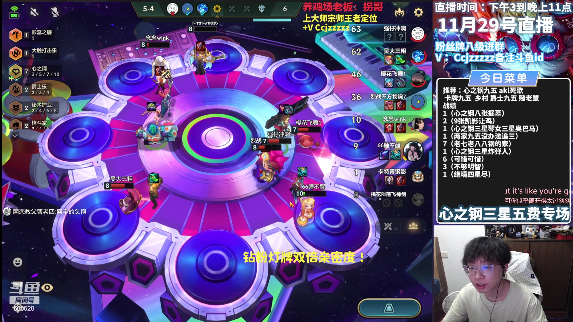 【2023-11-29 23点场】不太嘻哈的Ccj：心之钢三星五费专场！