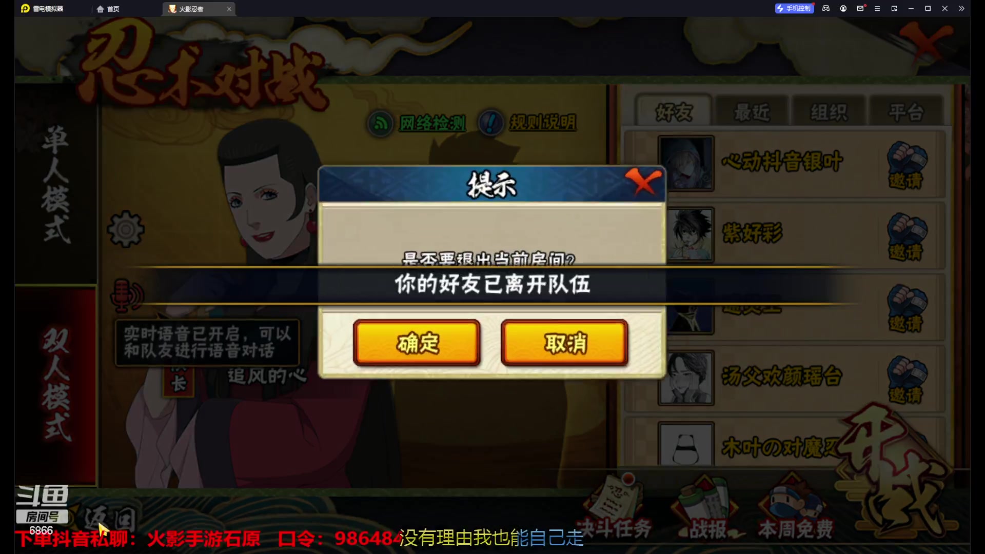 【2023-11-30 20点场】ice秋风：石原：取而代之