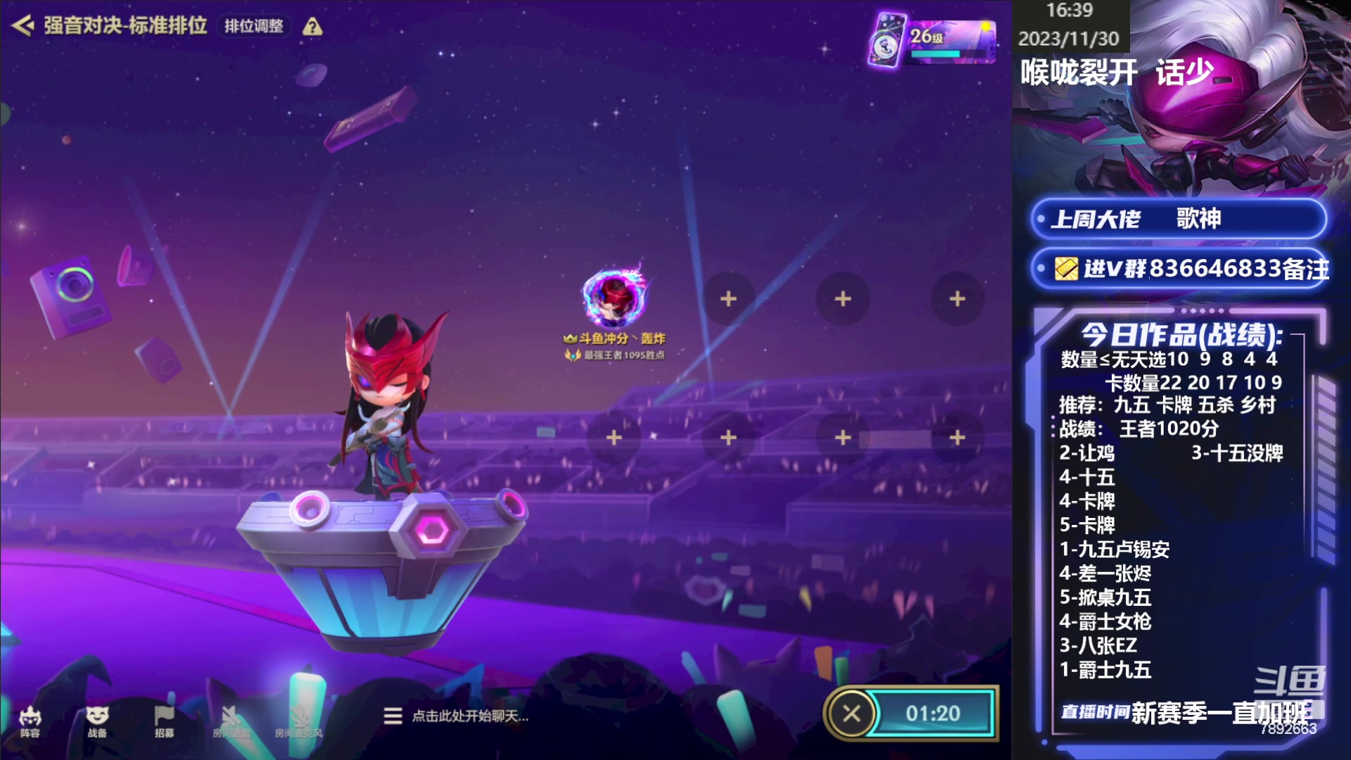 【2023-11-30 16点场】死亡轰炸DD：国服前十冲第一