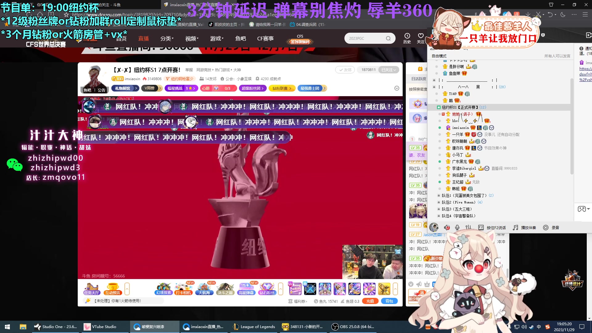 【2023-11-29 18点场】请给我画一只羊：小羊：1元粉丝牌 白银双倍 纽约杯❤