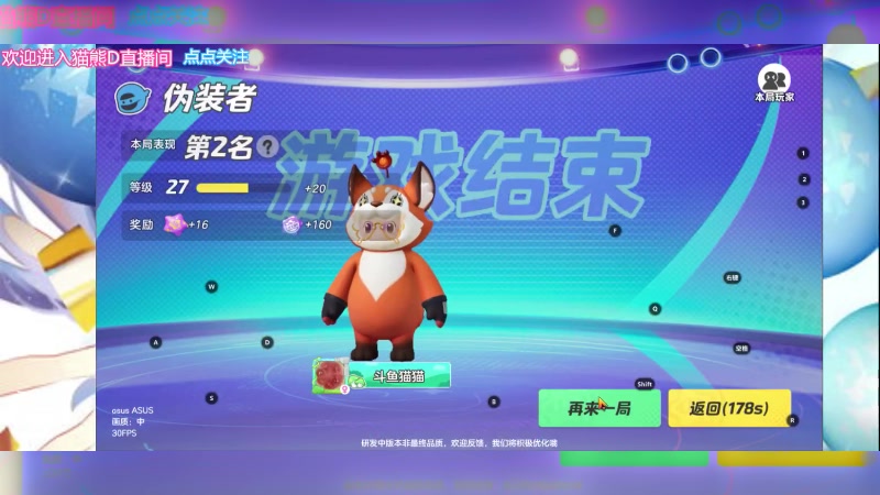【2023-11-29 7点场】冬眠的猫熊F:元梦--又是元气满满的一天